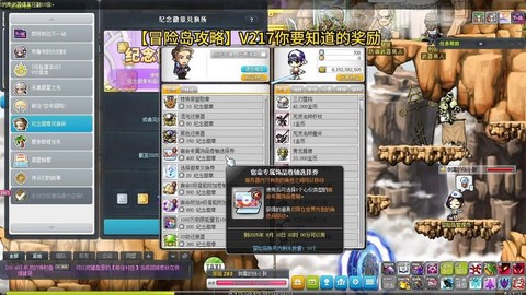 冒险岛2怎么把家扩大