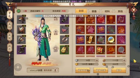 天龙八部3d怎么玩