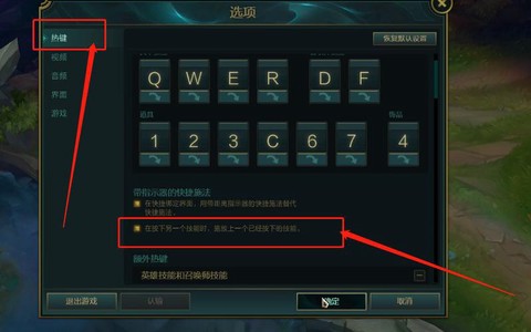 英雄联盟手游该如何设置