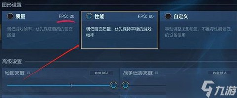 英雄联盟手游该如何设置[图2]