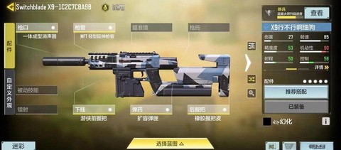 使命召唤9武器怎么解锁[图2]