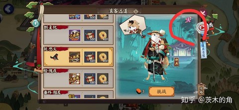 阴阳师式神协战怎么弄