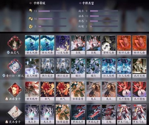 阴阳师式神协战怎么弄[图1]