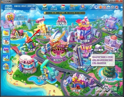 qq炫舞怎么刷团贡[图2]