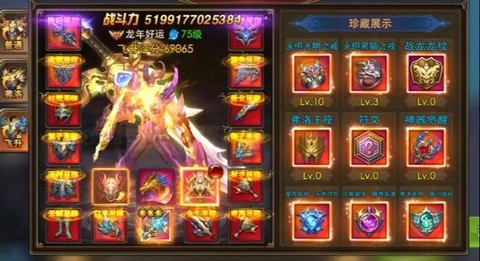 永恒纪元怎么看账号[图2]