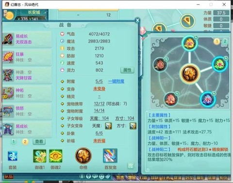 神武天宫后期怎么加点[图1]