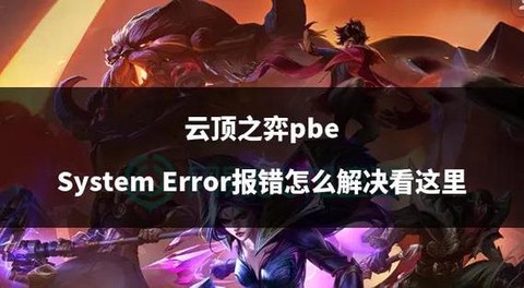 手机怎么玩英雄联盟云顶之弈