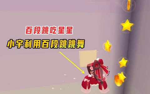 迷你世界如何百段跳