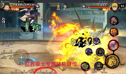 火影忍者手游电脑上怎么玩[图1]