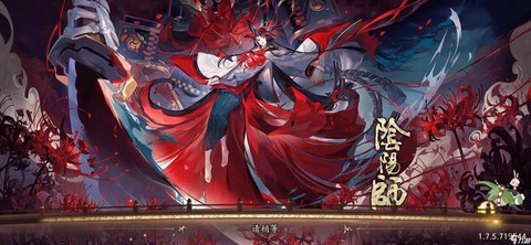 阴阳师怎么克制彼岸花