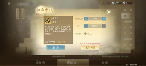 新倩女幽魂怎么赚银两