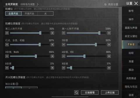 绝地求生怎么成为大神[图1]