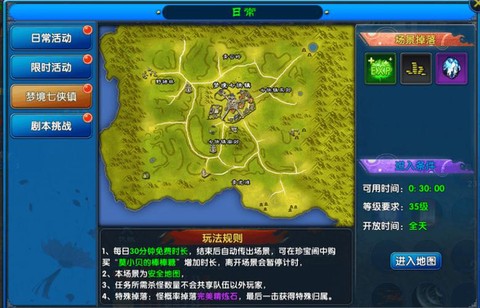 武林外传如何定点打怪[图2]