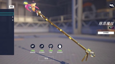 守望先锋天使怎么换枪[图2]