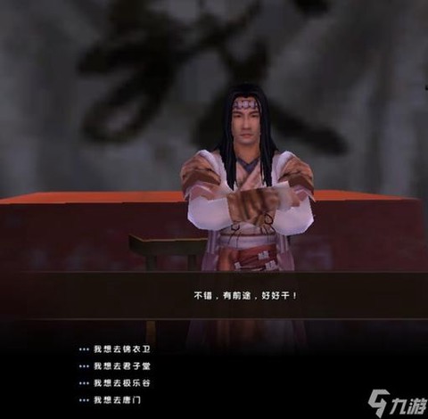 九阴真经怎么做任务