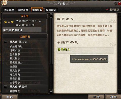 九阴真经怎么做任务[图2]