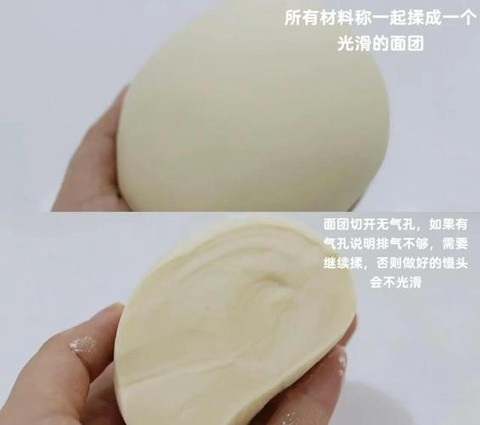 九阴真经怎么做馒头[图2]