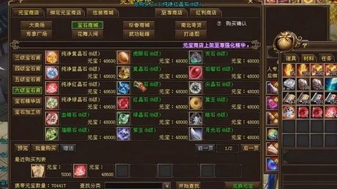 天龙八部红利买什么[图1]