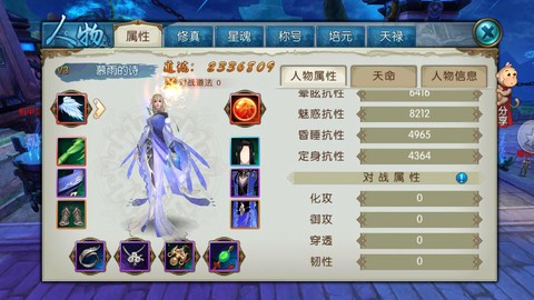 诛仙手游天禄怎么加