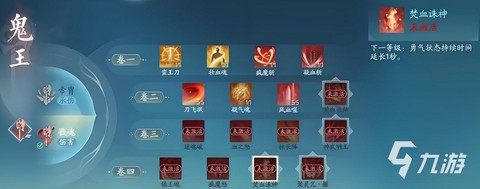 诛仙手游鬼王怎么爬塔[图2]