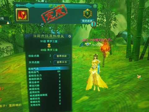 手游诛仙天音怎么灌注