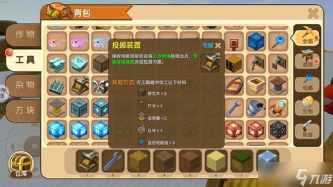 迷你世界怎么做造石机[图2]