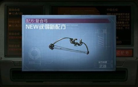 明日之后复合弓用什么箭[图2]