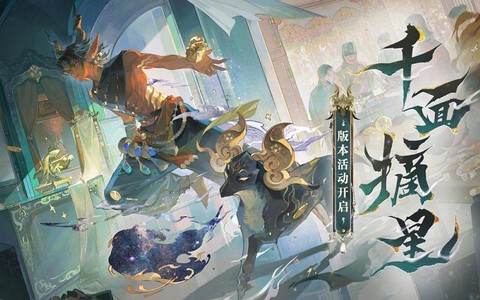 阴阳师当乐版是什么鬼