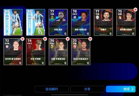 实况足球14怎么突破[图1]