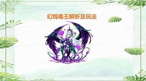 洛克王国毒系怎么克制