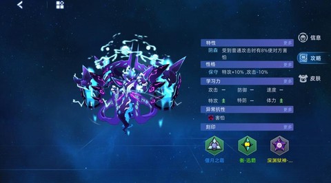 赛尔号神哈迪斯怎么打[图1]