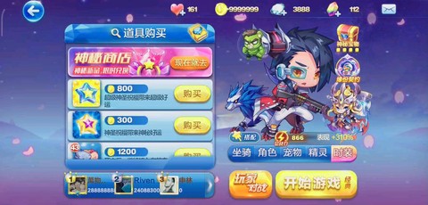 天天酷跑小飞配什么宠物[图1]