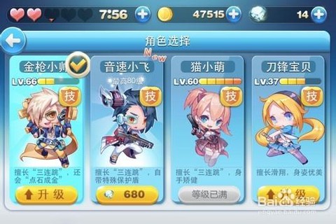 天天酷跑小飞配什么宠物[图2]