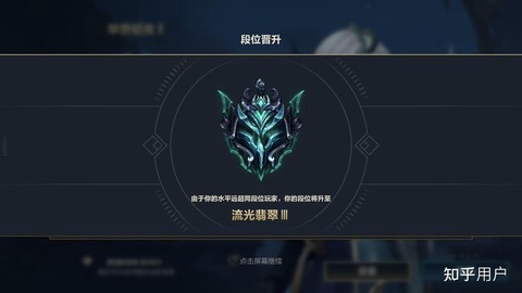 英雄联盟怎么才能跳段