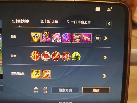 英雄联盟怎么才能跳段[图1]