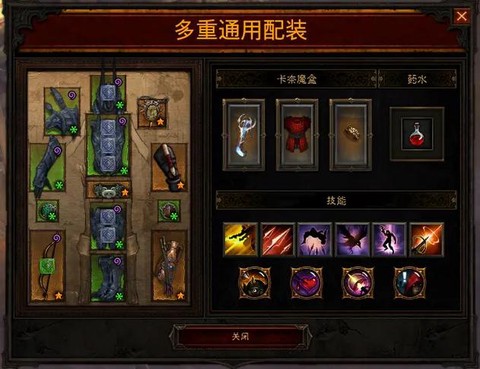 暗黑破坏神3如何变小[图1]