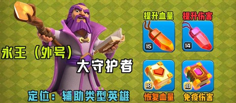 部落冲突永王是什么[图2]