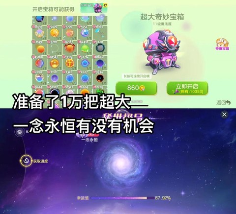 玩球球大作战怎么挣钱