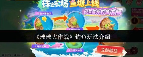 玩球球大作战怎么挣钱[图1]