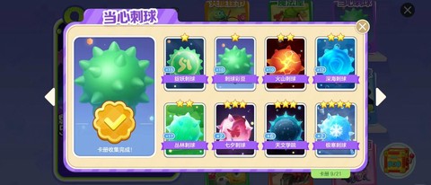 玩球球大作战怎么挣钱[图2]