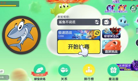 球球大作战怎么戒掉