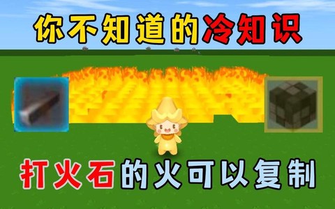 迷你世界怎么得打火石[图2]