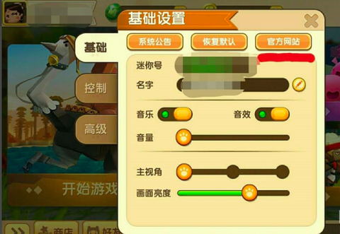 苹果怎么下迷你世界