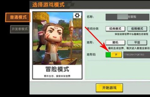 苹果怎么下迷你世界[图2]