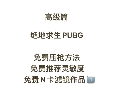 绝地求生怎么连续开枪