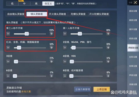 绝地求生怎么连续开枪[图2]