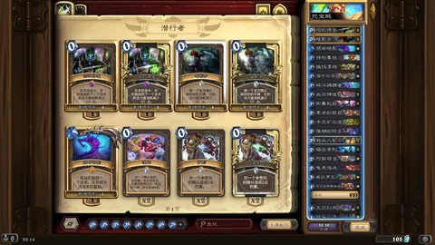 炉石传说卡组如何获得[图1]