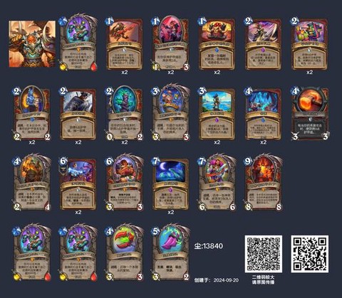 炉石传说卡组如何获得[图2]