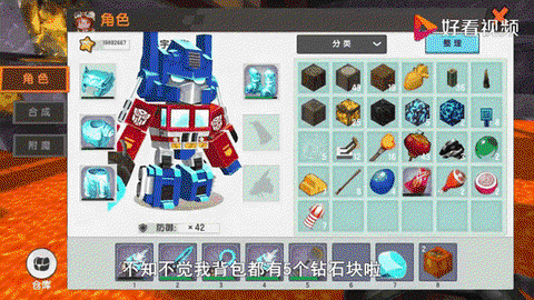 迷你世界怎么弄钻石[图2]