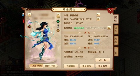 问道手游什么职业好玩[图1]